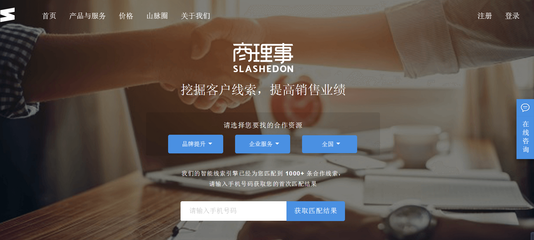 商業線索服務平臺商理事獲得1000萬Pre-A輪融資