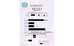 北京航空資質(zhì)辦理?xiàng)l件,全國(guó)統(tǒng)一北京申請(qǐng),鵬杰豐達(dá)可加急 北京鵬杰豐達(dá)商務(wù)咨詢(xún)銷(xiāo)售部