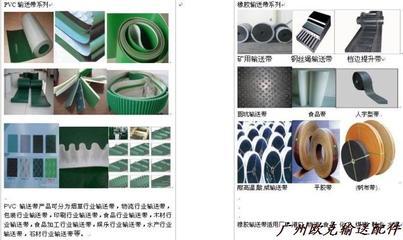 【耐高溫輸送皮帶,7毫米9毫米PVC耐高溫輸送皮帶,防滑耐溫皮帶】價格,廠家,圖片,輸送機械配件屬具,深圳市寶安區(qū)沙井歐克機械設備廠-